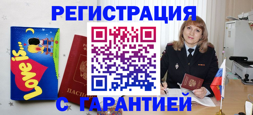 временная регистрация в квартире в Симферополе