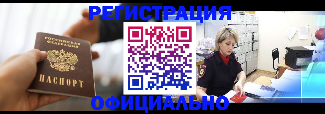 прописка гарантия в Симферополе